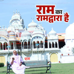Ram Ka Ramdwara Hai