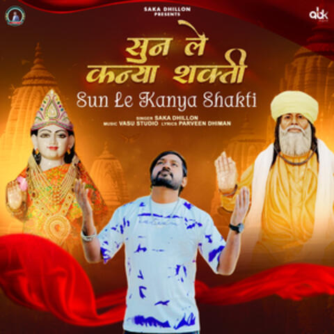 Sun Le Kanya Shakti