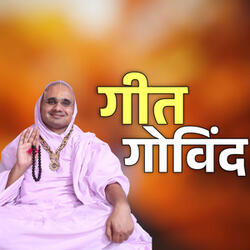 Geet Govind