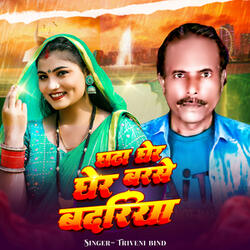 Ghata Gher Gher Barse Badariya