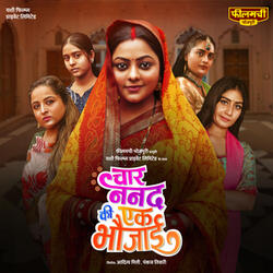 Hardi Chumavan Ho