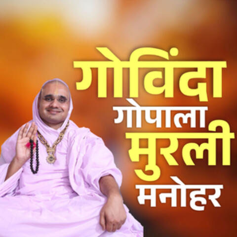 Govind Gopala Murli Manohar