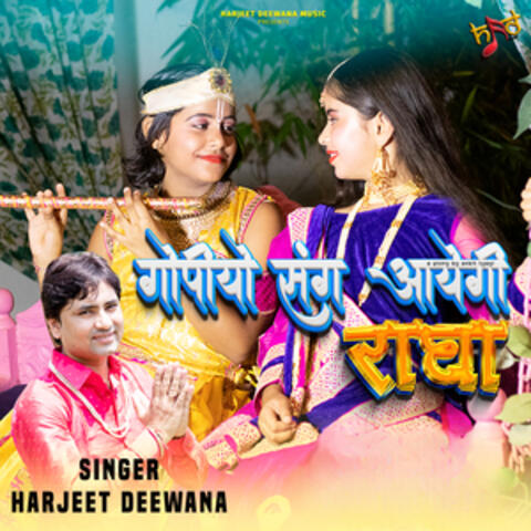 Gopiyon Sang Aayegi Radha