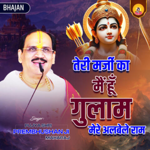 Teri Marji Ka Mein Hun Gulam