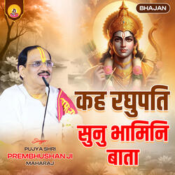 Kah Raghupati Sunu Bhamini Bata