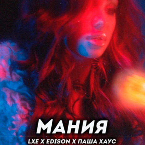 Мания