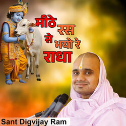 Meethe Ras Se Bhayo Re Radha Rani