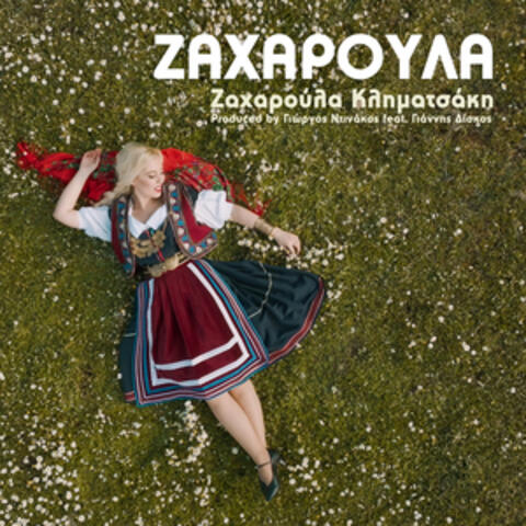 Zacharoula
