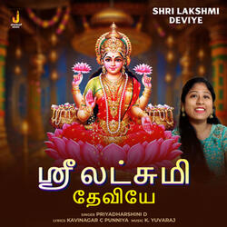 Shri Lakshmi Deviye