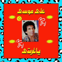 يا بحر المودة