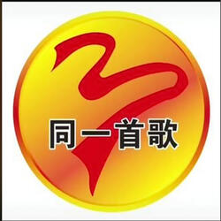 给你微笑