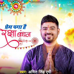 Prem Paga Hai Rakshabandhan
