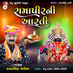 Ramapirni Aarti
