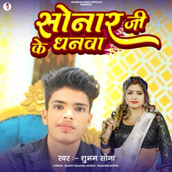Sonar Ji Ke Dhanawa