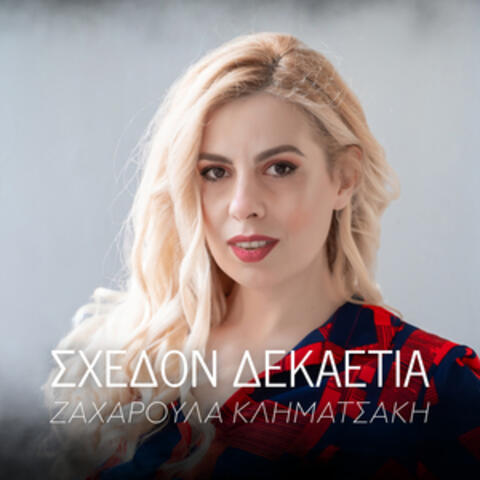 Shedon Dekaetia