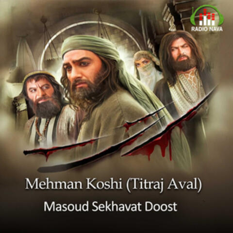 Mehman Koshi (Titraj Aval)