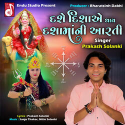 Dashe Disha Ae Thay Dashamani Aarti