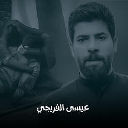 حيل وياهم