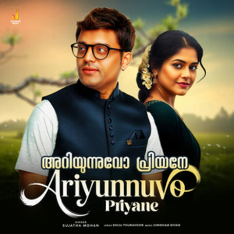 Ariyunnuvo Priyane