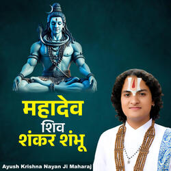Mahadev Shiv Shankar Shambhu