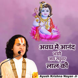 Avadh Me Anand Bhayo Jai Raghuvar Lal Ki