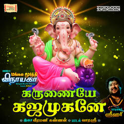 Karunaiye Gajamugane