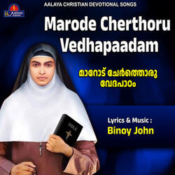 Marode Cherthoru Vedhapaadam
