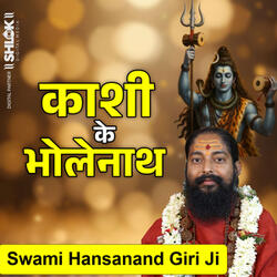 Kashi Ke Bholenath