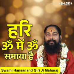 Hari Om Mein Om Samaya