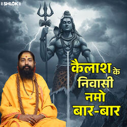 Kailash Ke Nivasi Namo Baar Baar