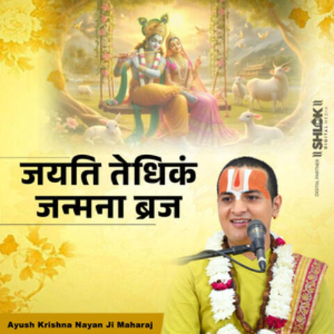 Jayati Tedhikam Janmana Braj
