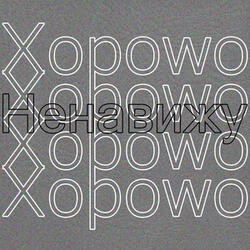 Бесконечность8
