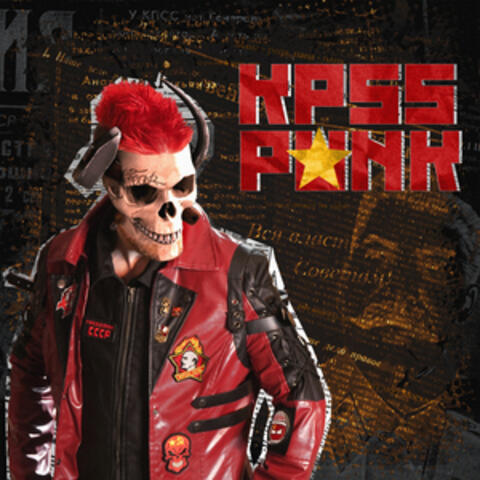 Kpss Punk