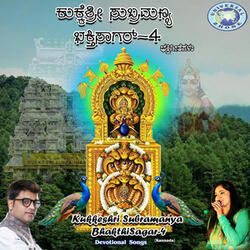 Sri Subramanya Shathanamavali
