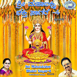 Baleya Thodirisamma Sri Mahlalshmige