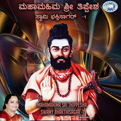 Tipperudra Swamiya Charitha