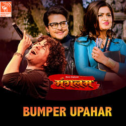 Bumper Upahar (From "Mangalam")