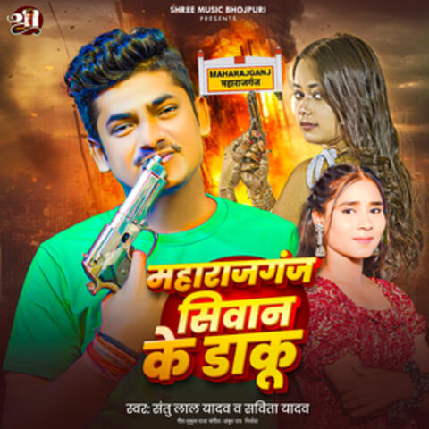 Maharajganj Siwan Ke Daku