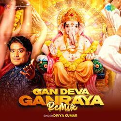 Gan Deva Ganraya