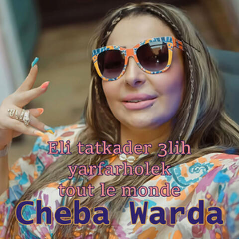 Eli tatkader 3lih yarfarholek tout le monde