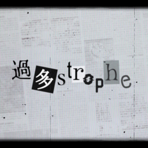 catastrophe