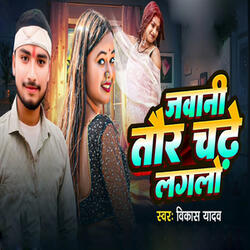 Jawani Tor Chadhe Laglo