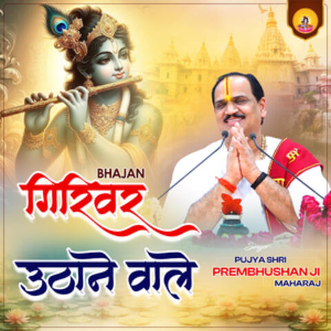 Girivar Uthane Wale