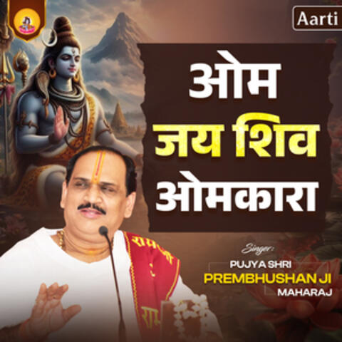 Om Jai Shiv Omkara