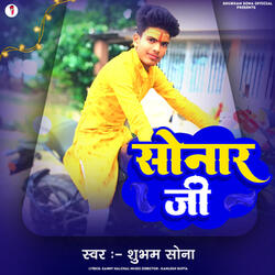 Sonar Ji