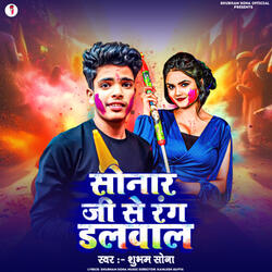 Sonar Ji Se Rang Dalwala