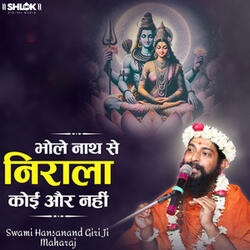 Bholenath Se Nirala Koi or Nhi