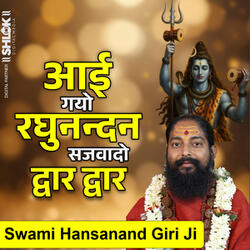 Aayi Gayo Raghunandan Sajvado Dwar Dwar