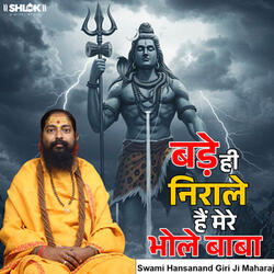 Bade Hi Nirale Hai Mere Bhole Baba