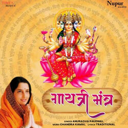 Om Bhur Bhuva Swaha (Gayatri Mantra)